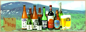 お飲物